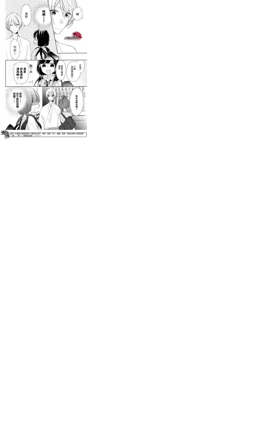 If given a second chance第04话