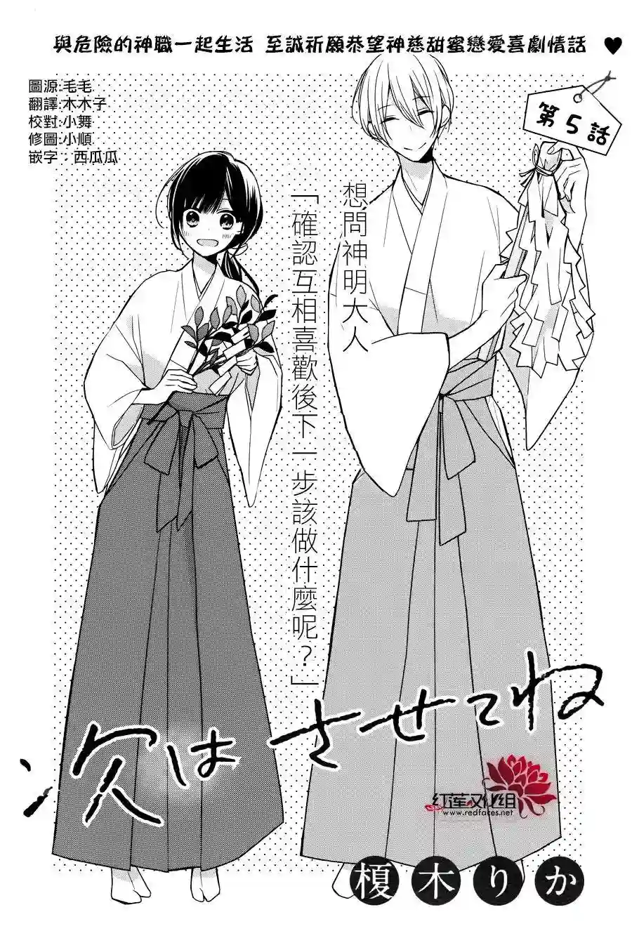 If given a second chance第05话