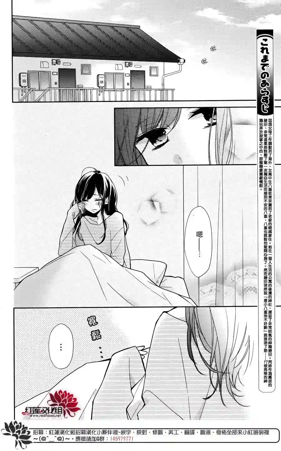 If given a second chance第05话