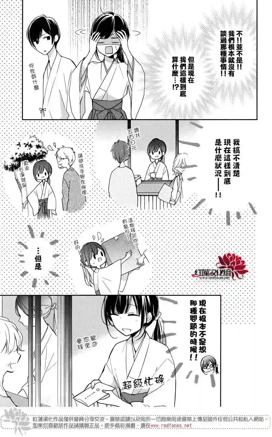 If given a second chance第05话