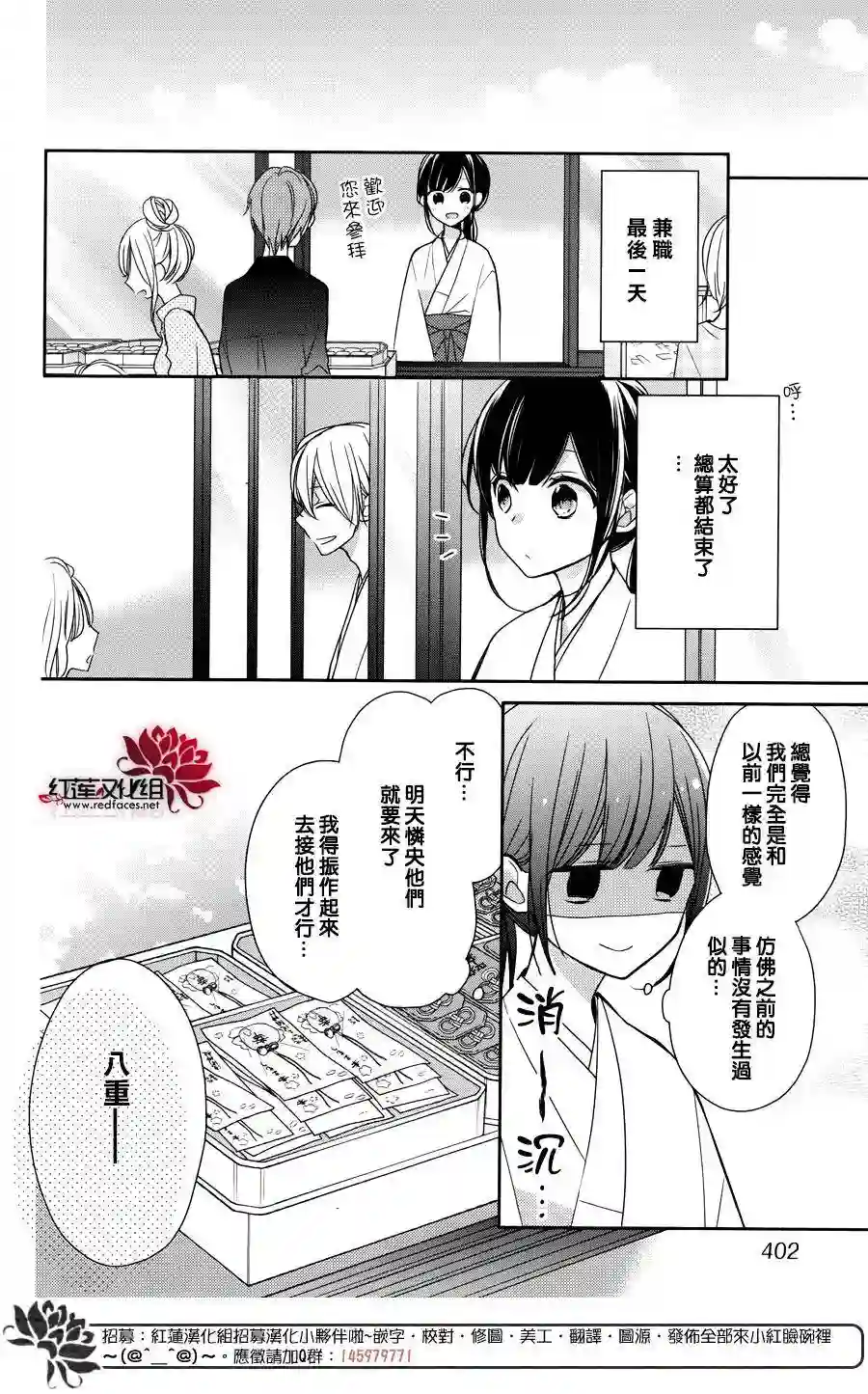 If given a second chance第05话