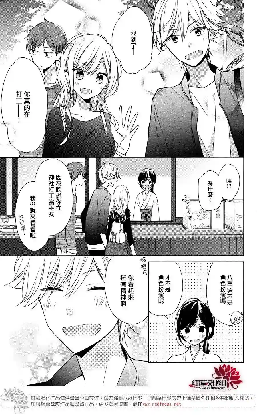 If given a second chance第05话