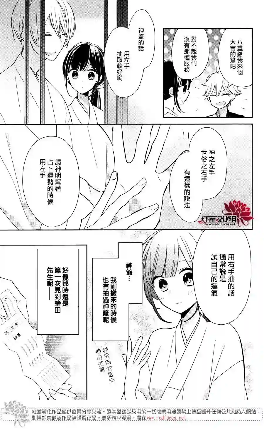 If given a second chance第05话