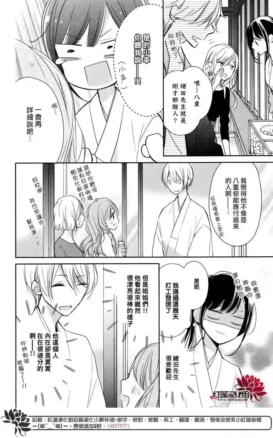 If given a second chance第05话