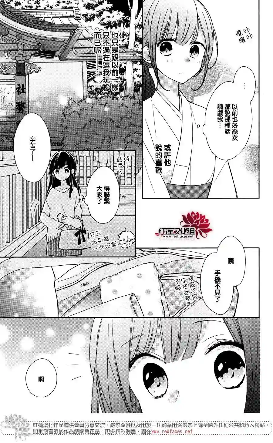 If given a second chance第05话