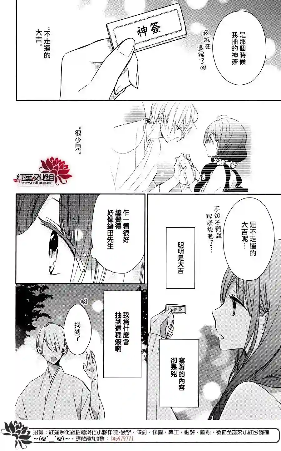 If given a second chance第05话