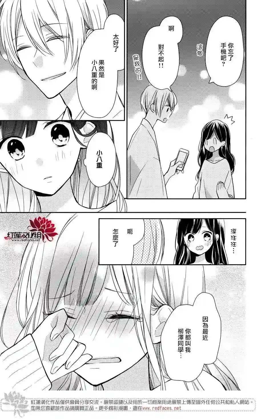 If given a second chance第05话