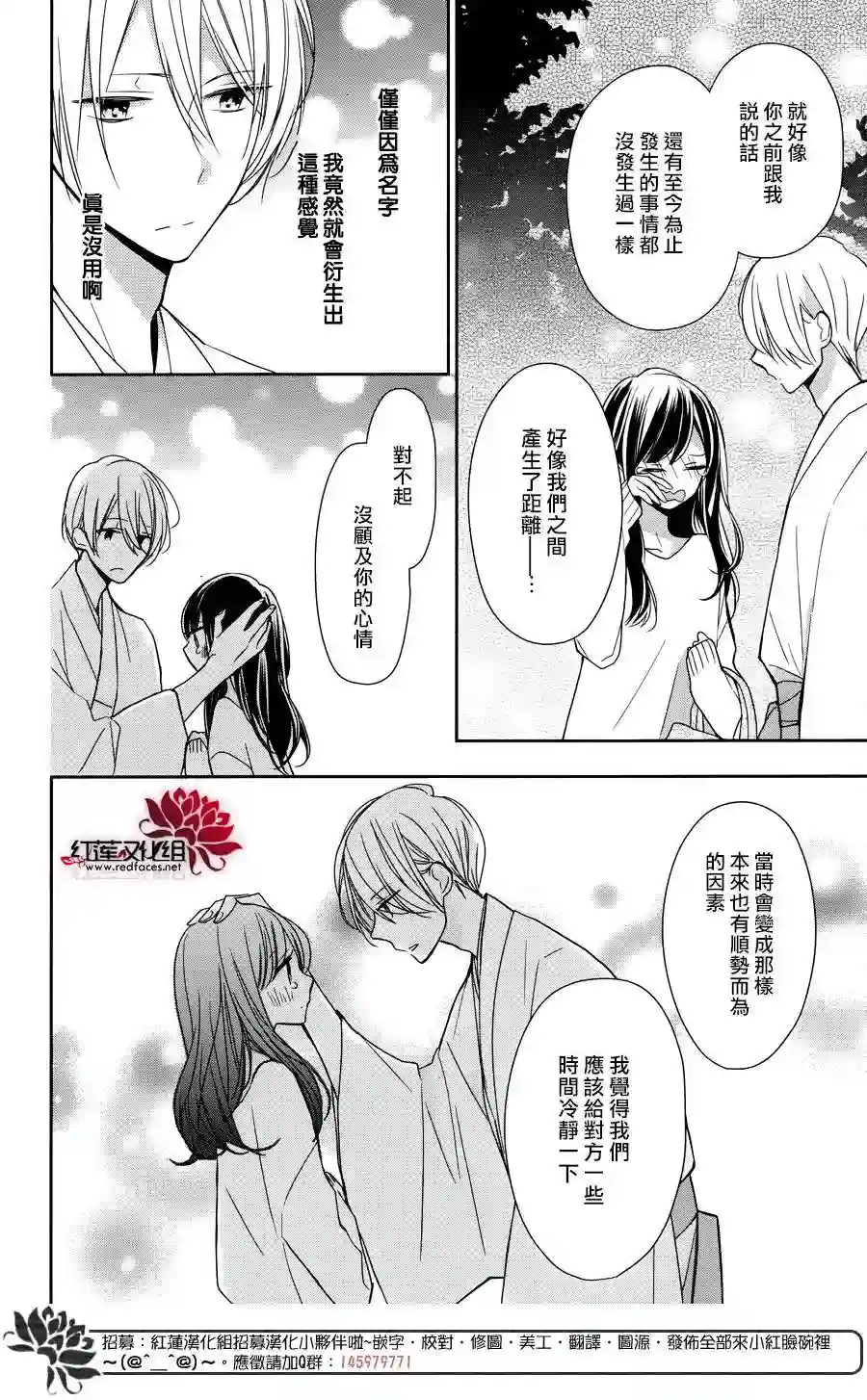 If given a second chance第05话