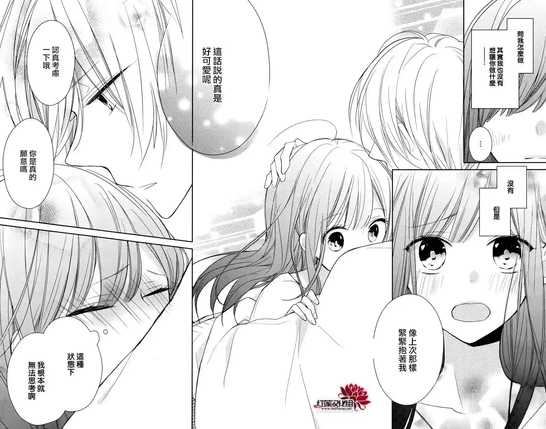 If given a second chance第05话