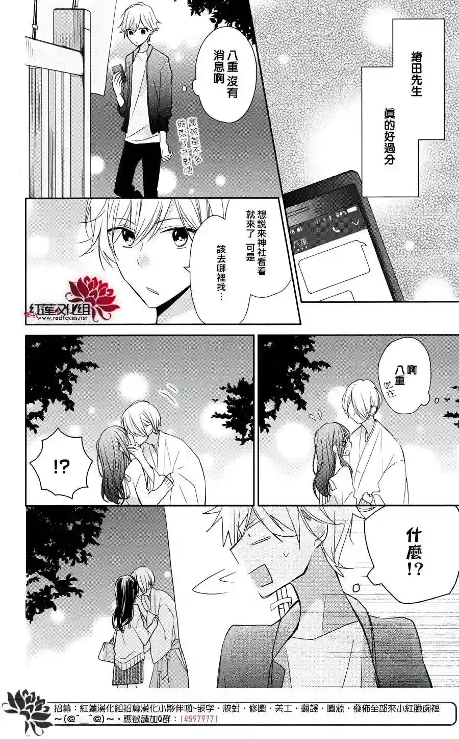 If given a second chance第05话