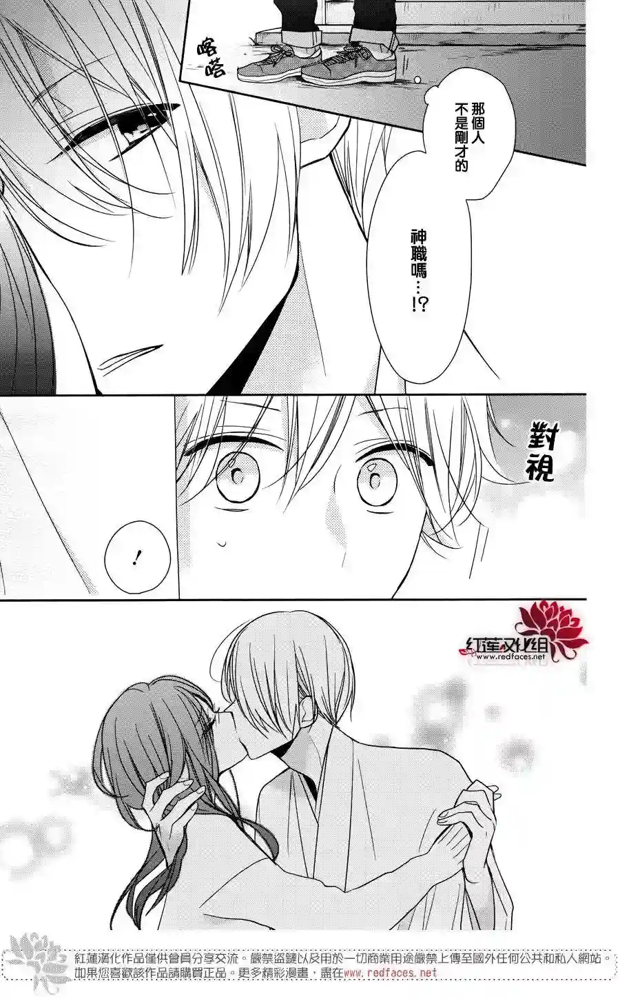 If given a second chance第05话