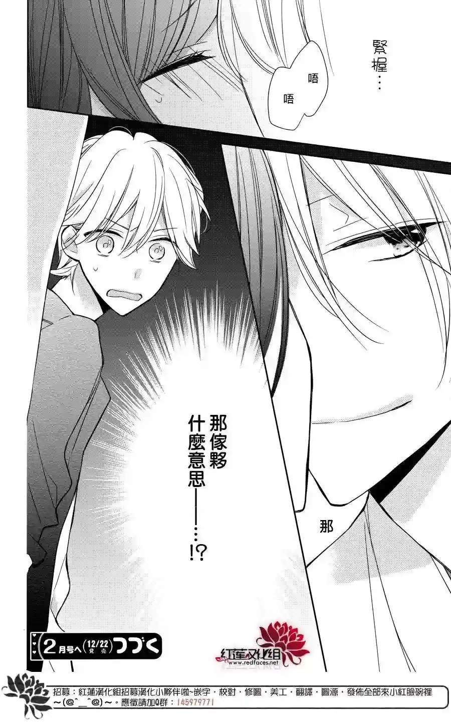 If given a second chance第05话