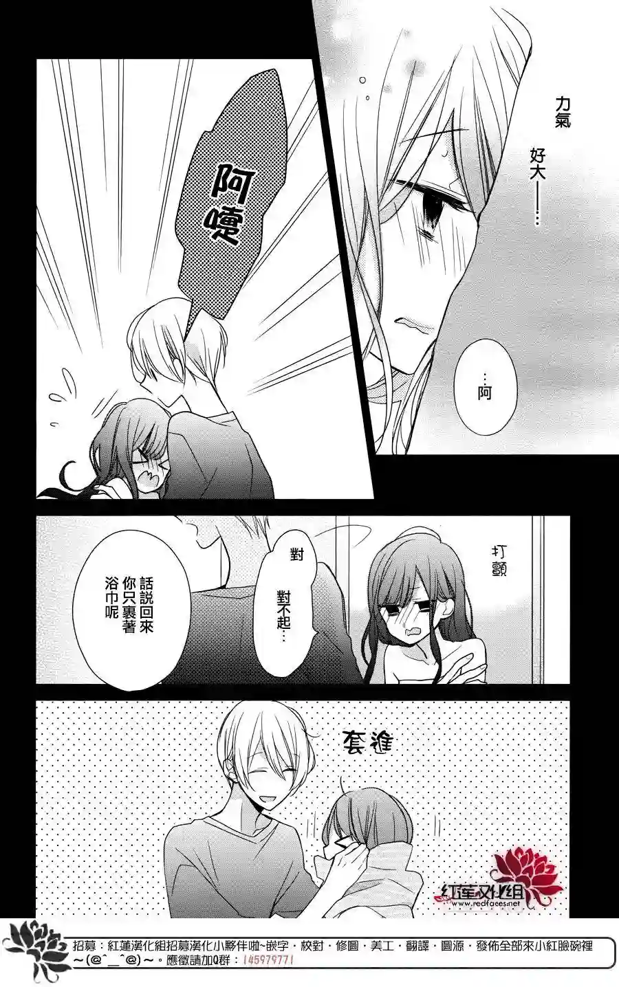 If given a second chance第05话