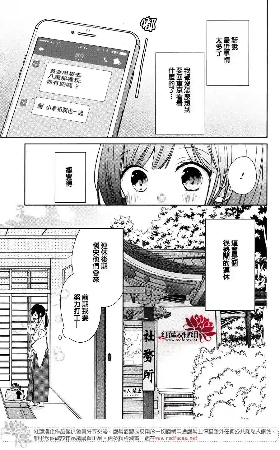 If given a second chance第05话