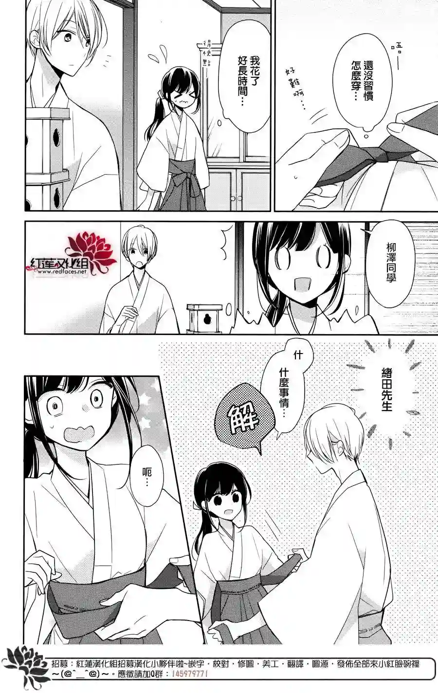 If given a second chance第05话
