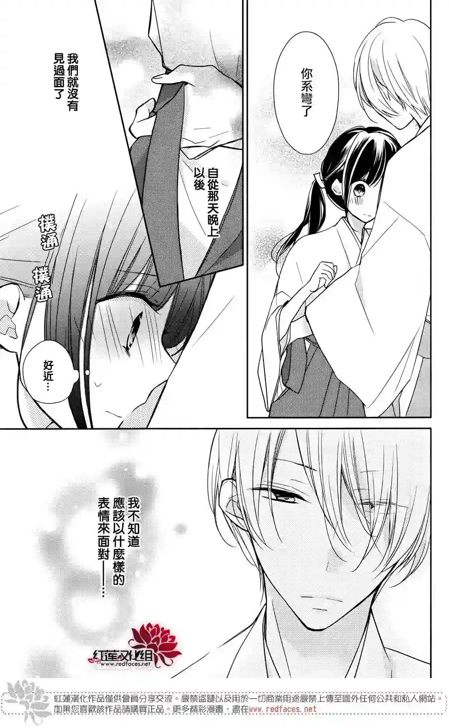 If given a second chance第05话