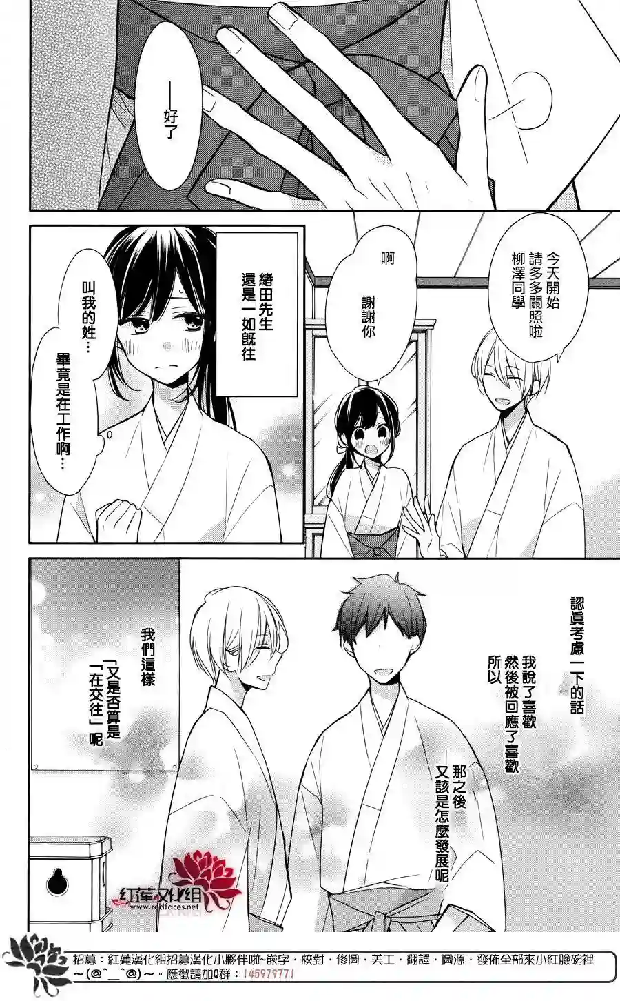 If given a second chance第05话