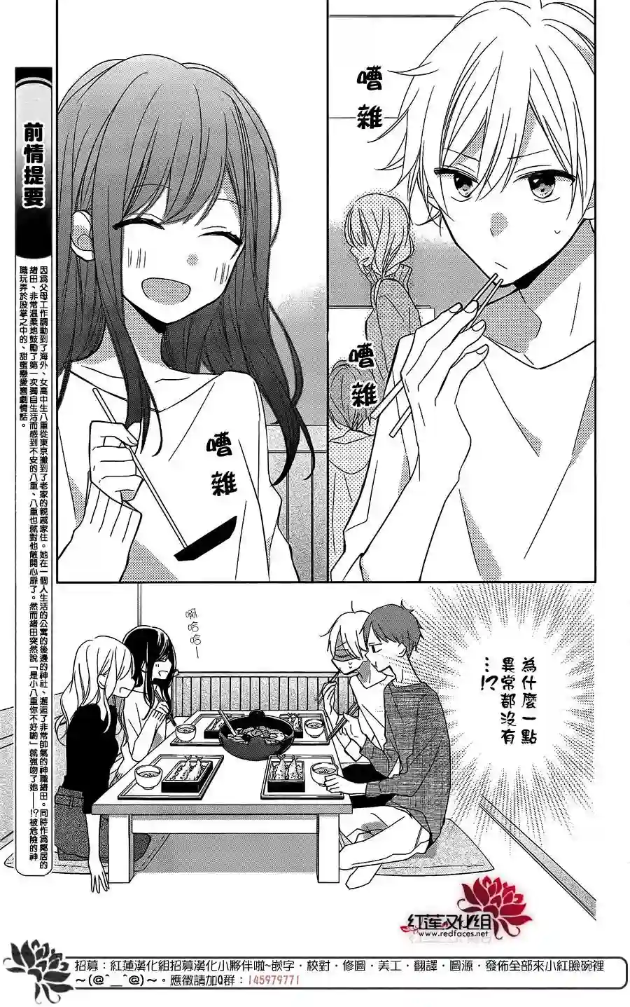 If given a second chance第06话