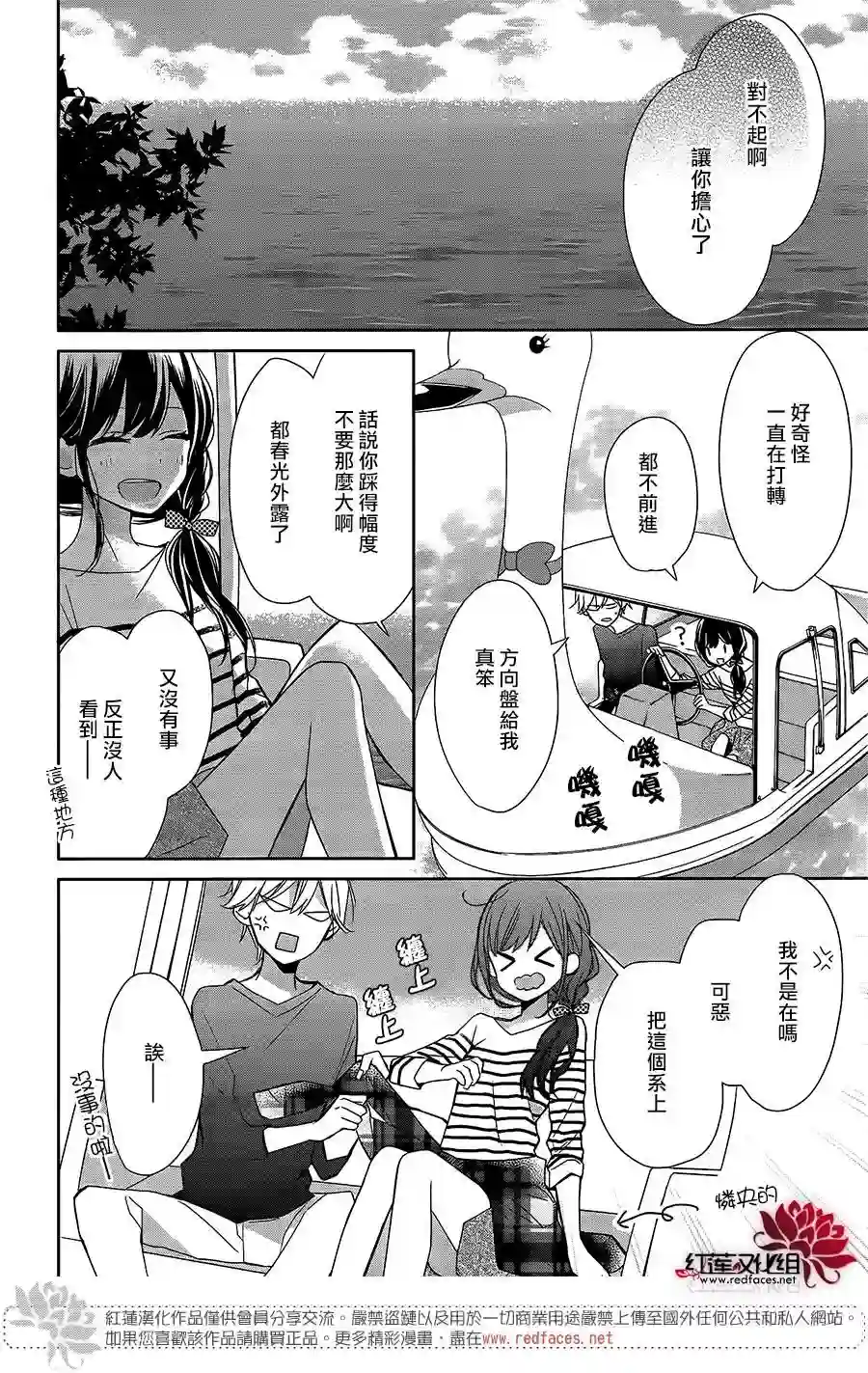If given a second chance第06话