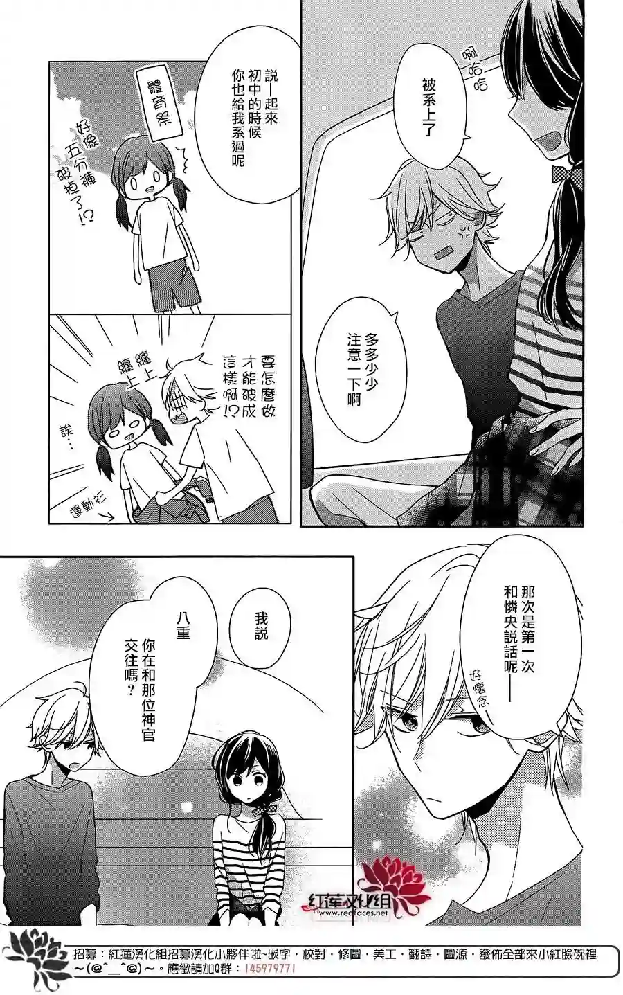 If given a second chance第06话