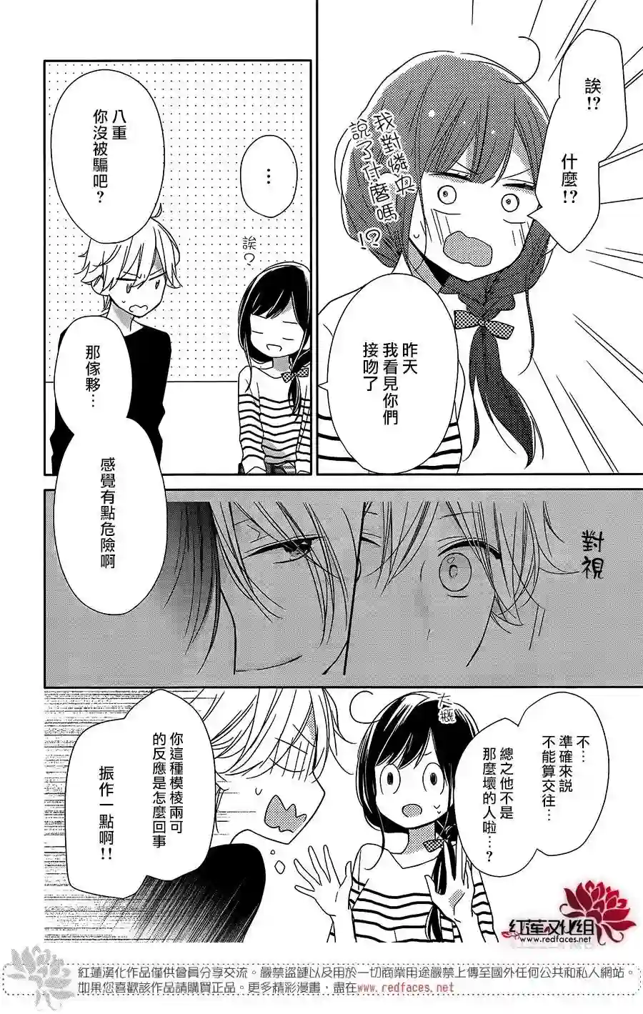 If given a second chance第06话