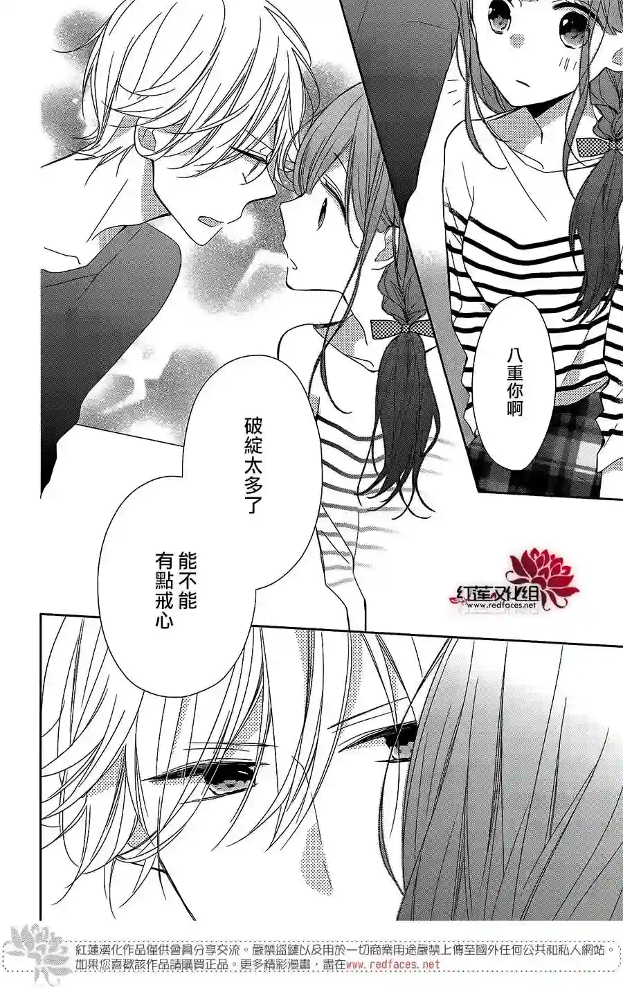 If given a second chance第06话