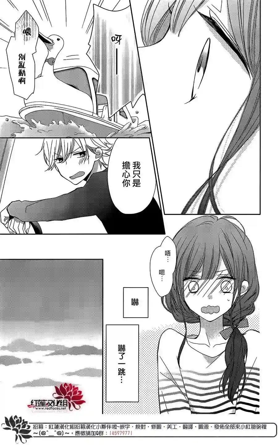 If given a second chance第06话