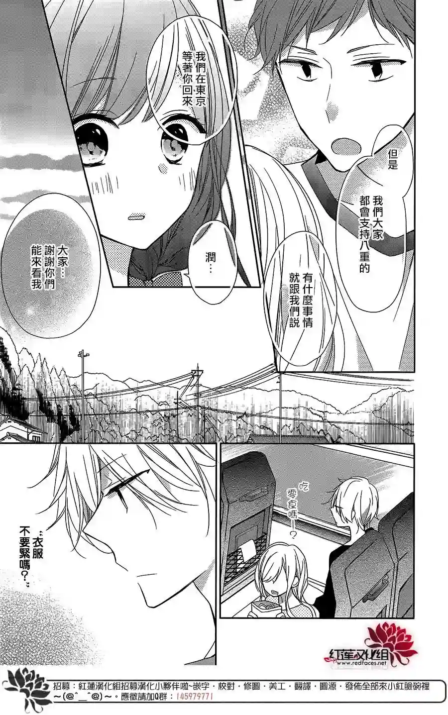 If given a second chance第06话