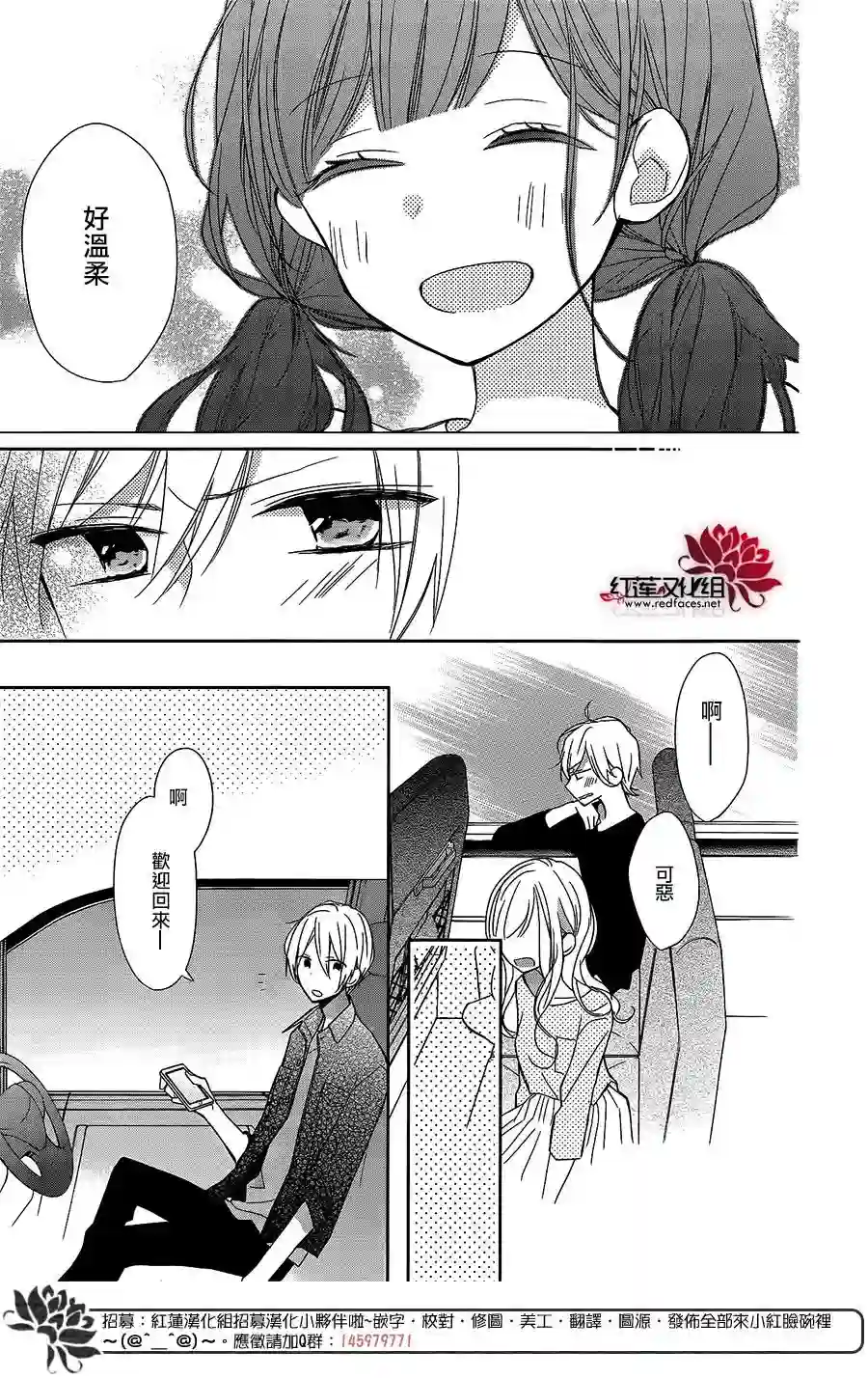 If given a second chance第06话