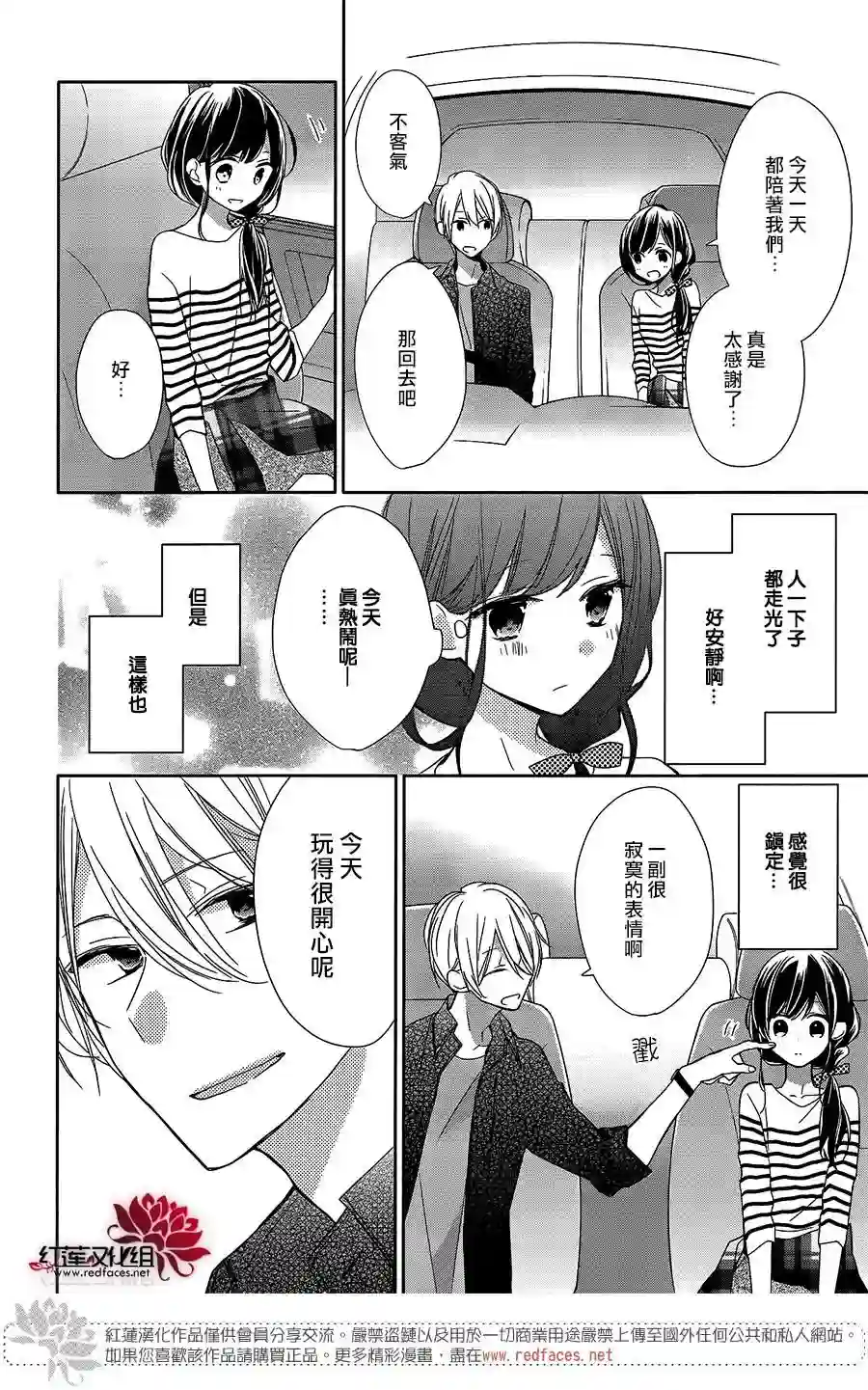 If given a second chance第06话