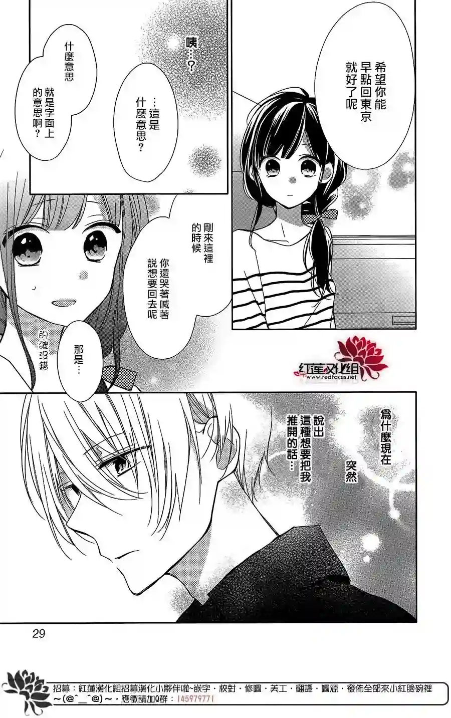 If given a second chance第06话
