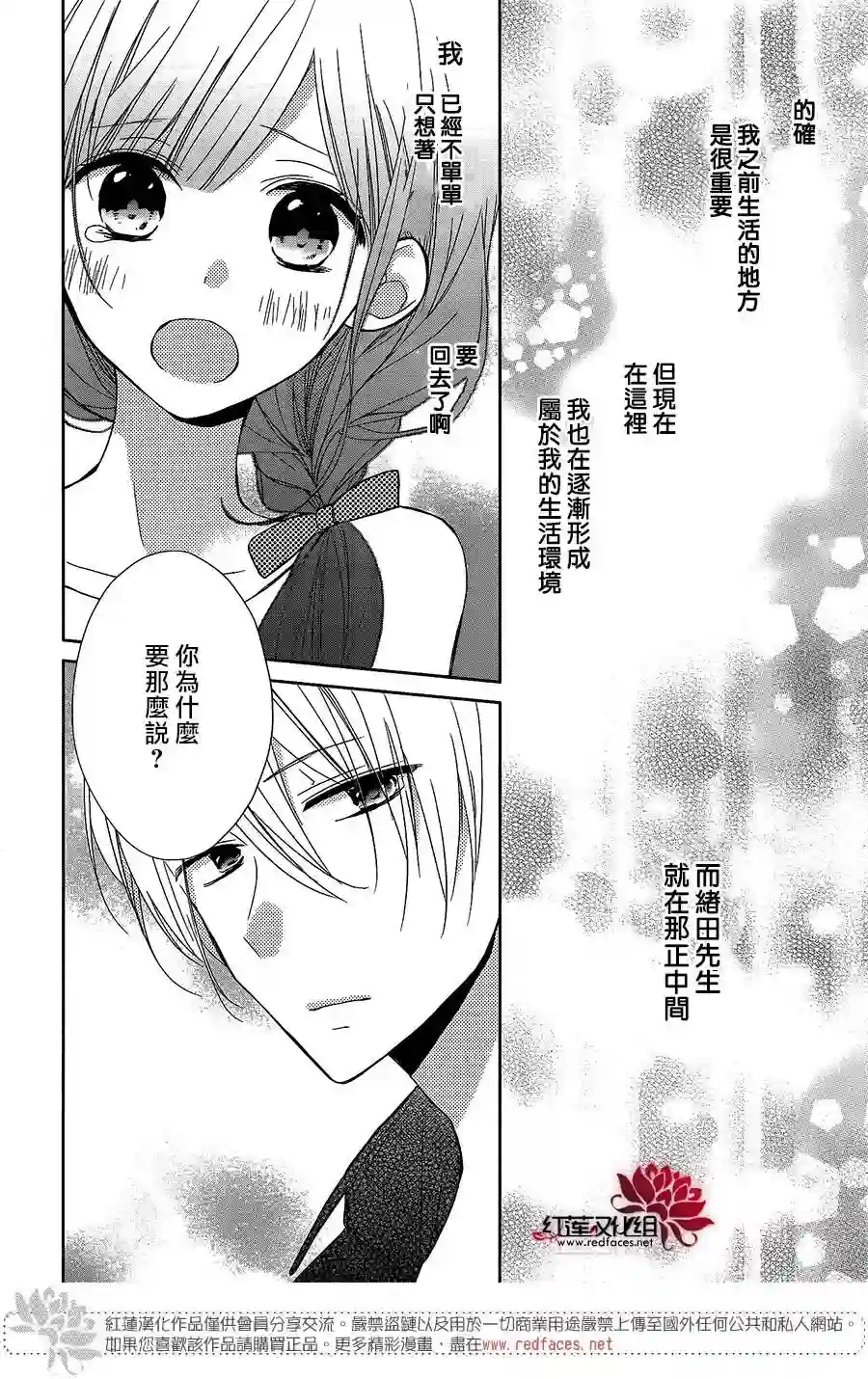 If given a second chance第06话