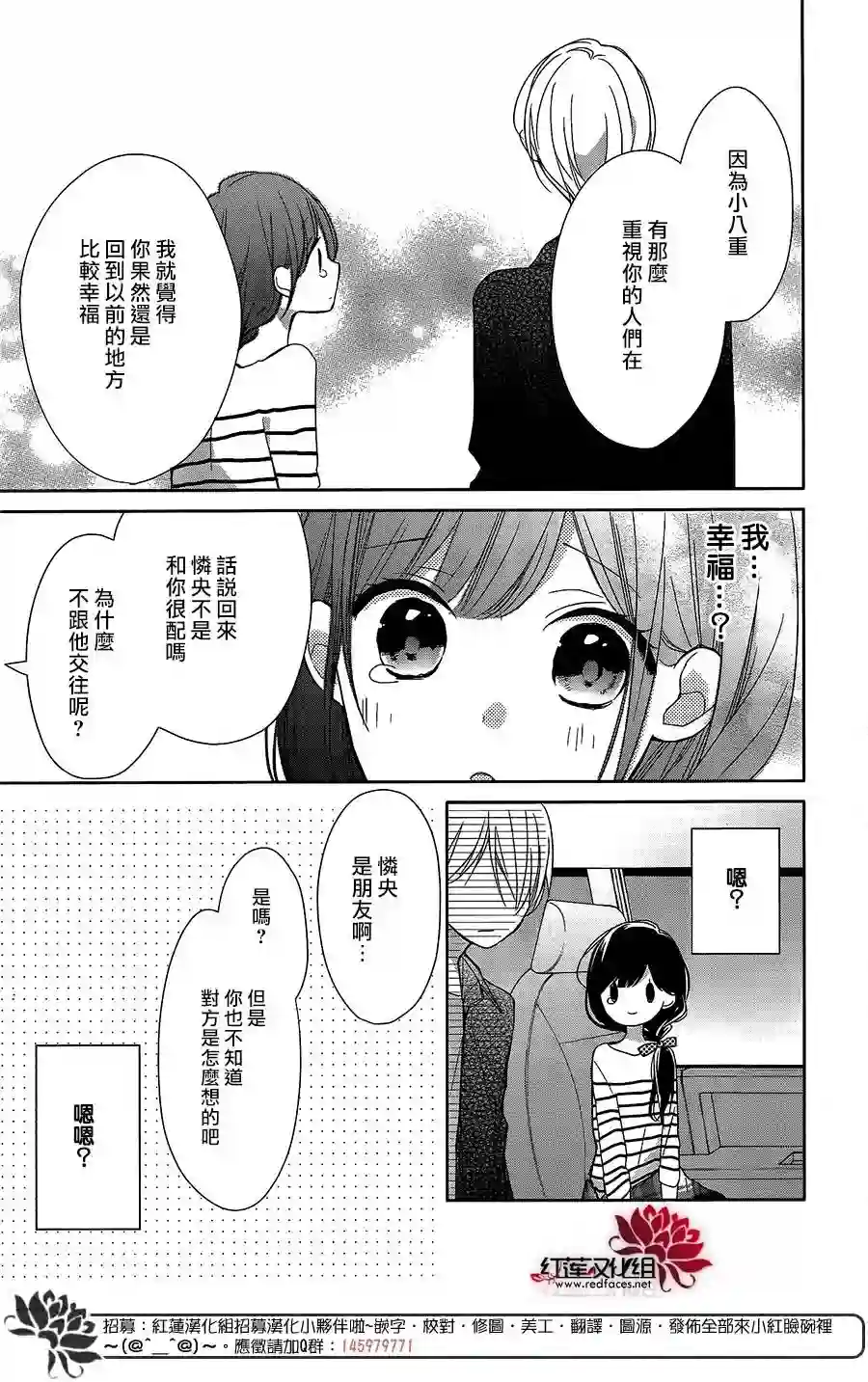 If given a second chance第06话