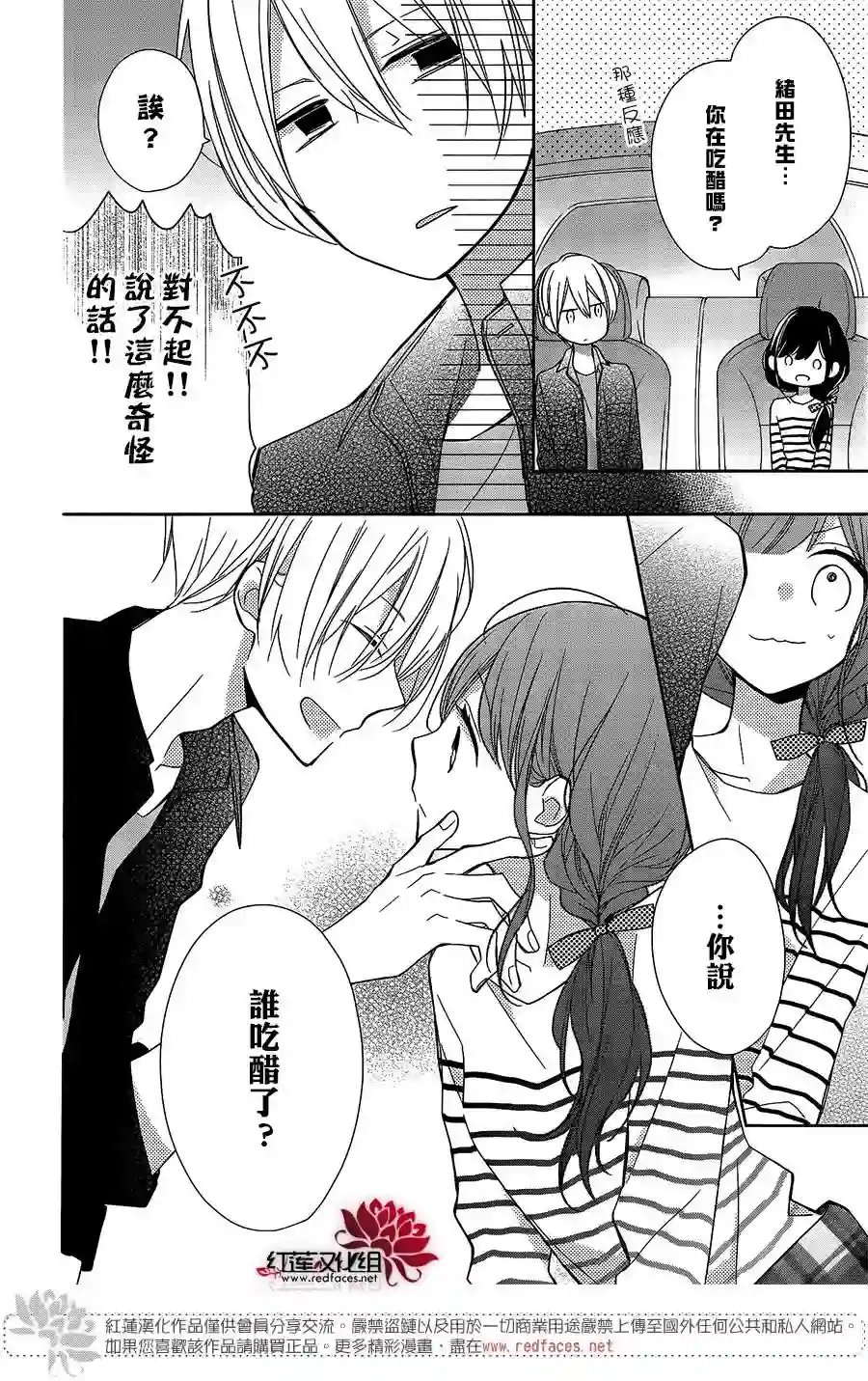 If given a second chance第06话