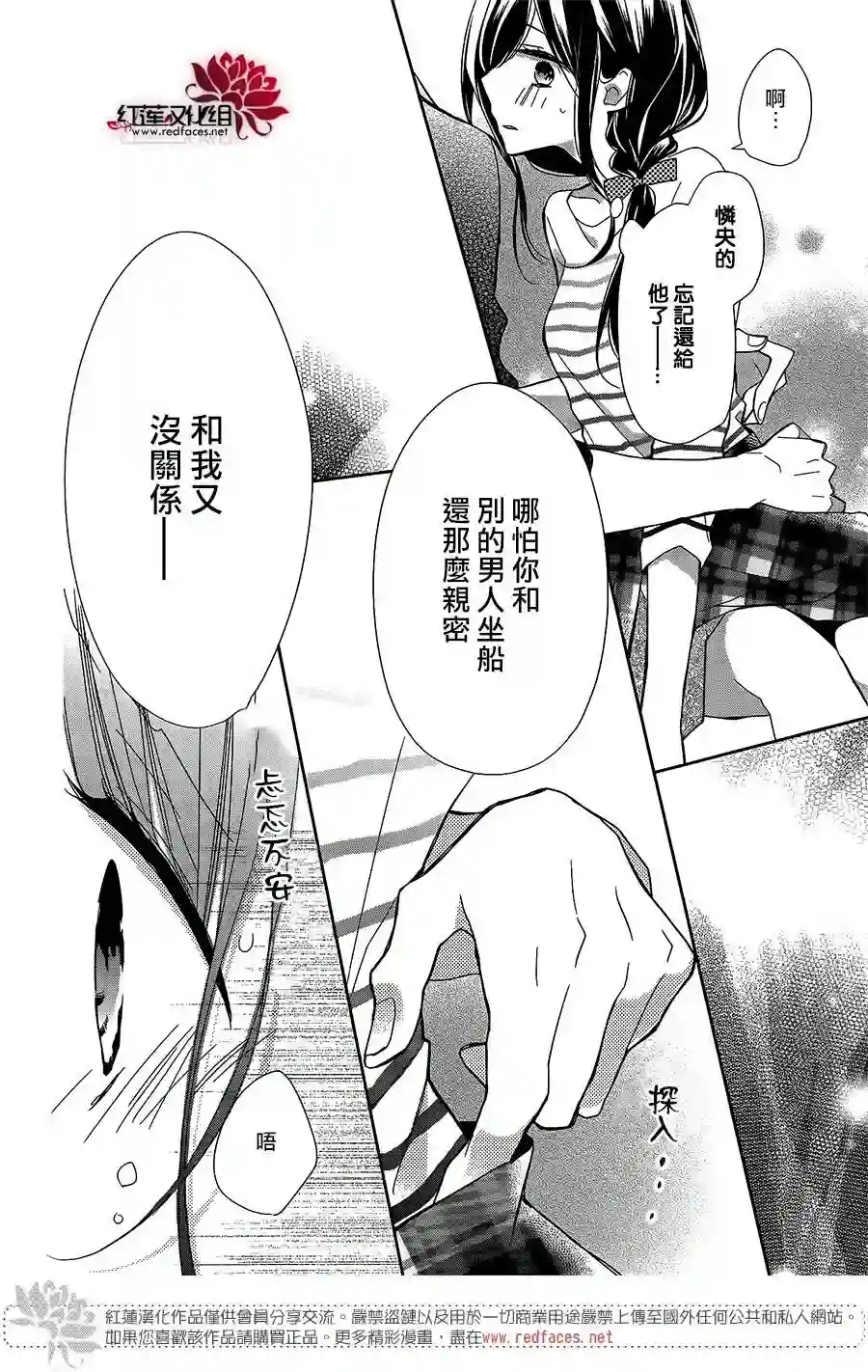 If given a second chance第06话