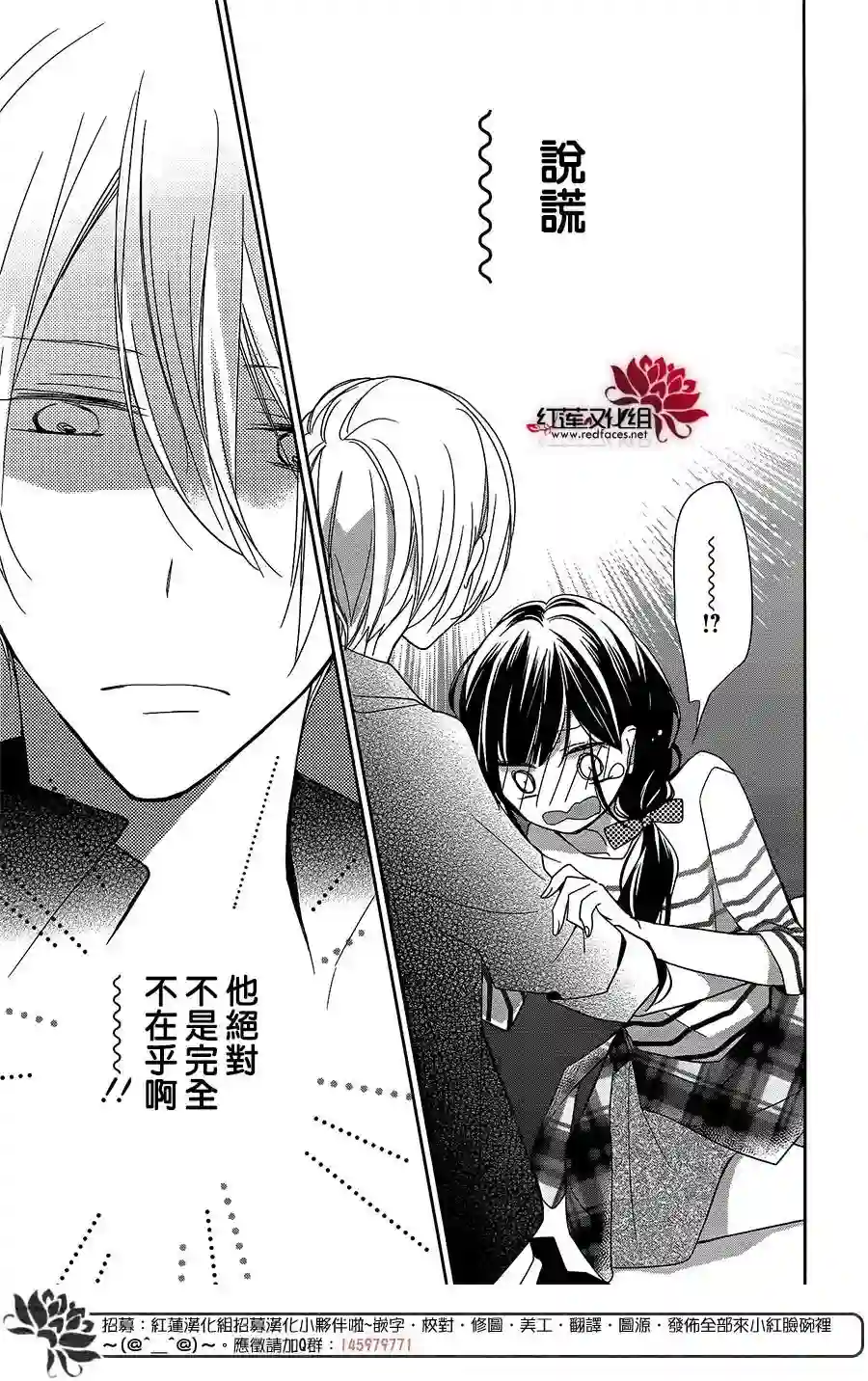 If given a second chance第06话