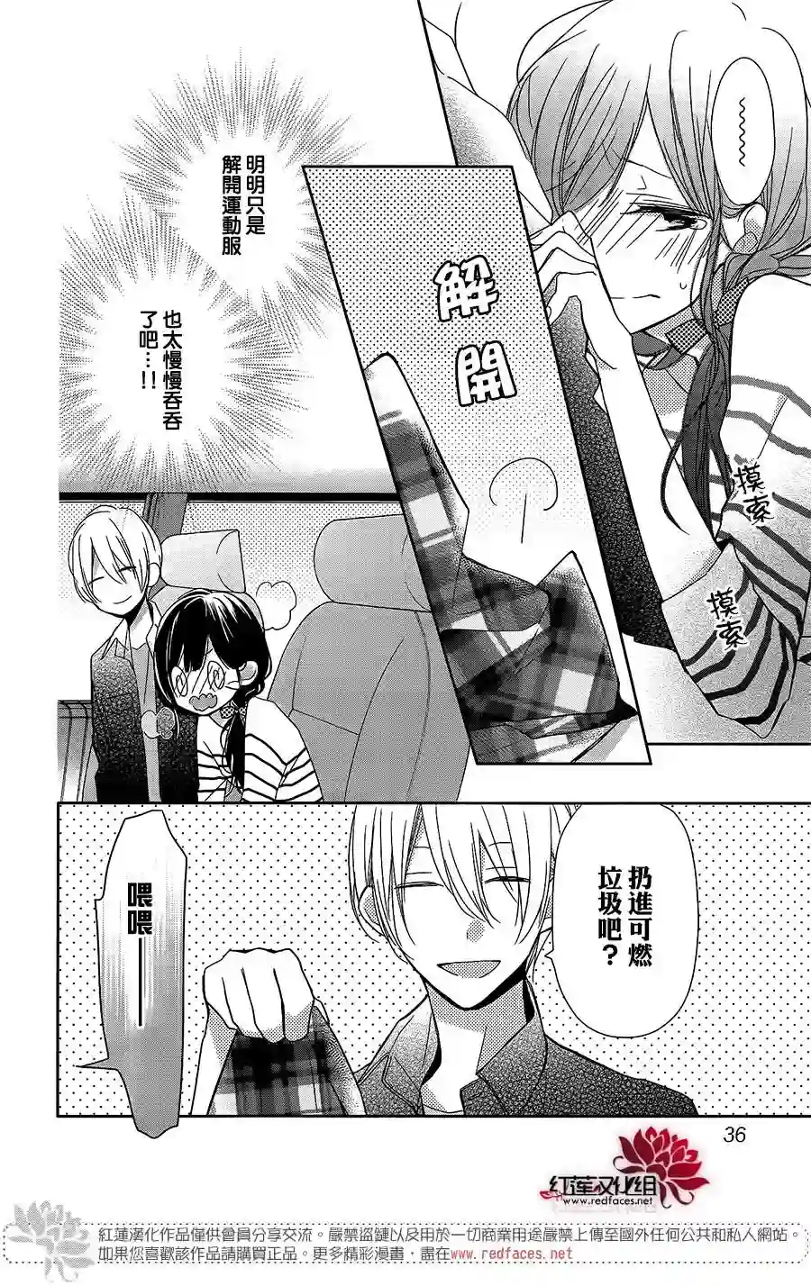 If given a second chance第06话