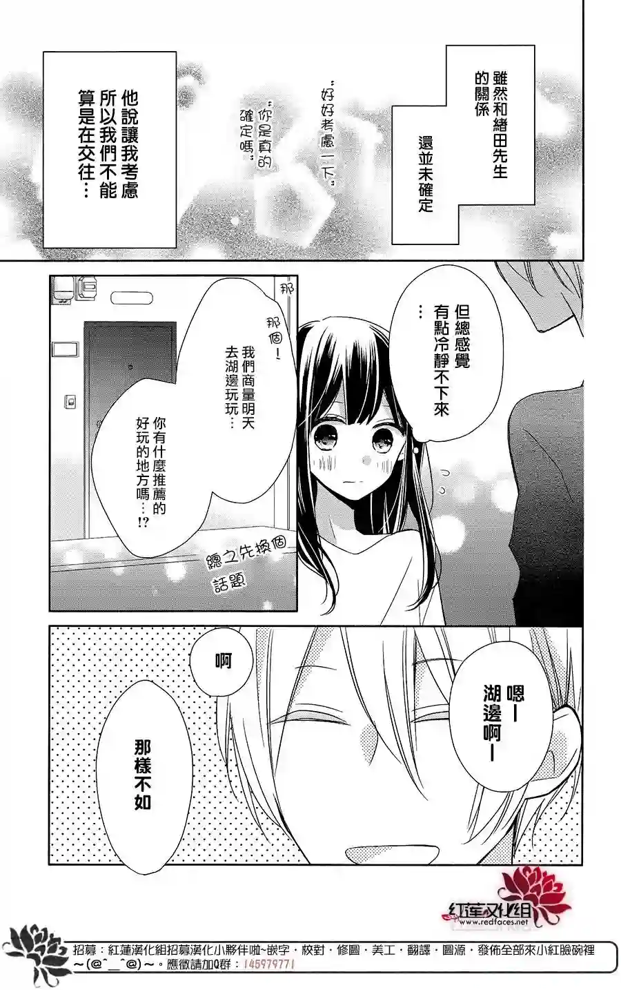 If given a second chance第06话