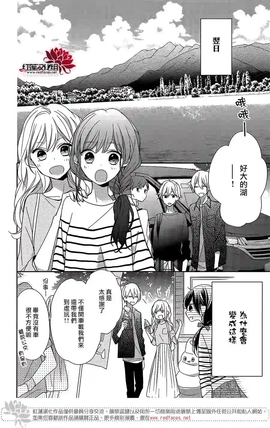 If given a second chance第06话