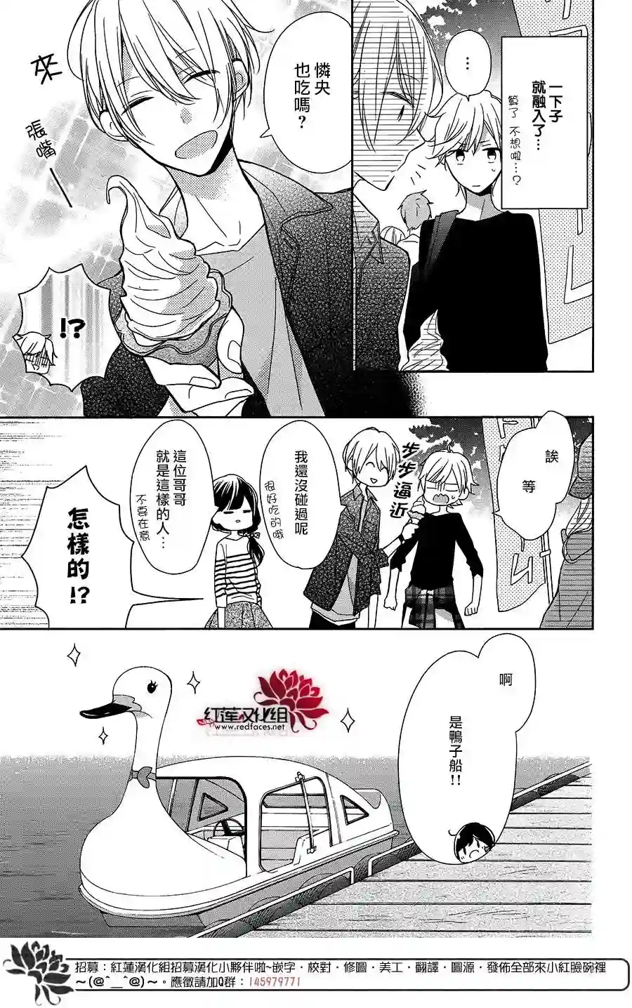 If given a second chance第06话