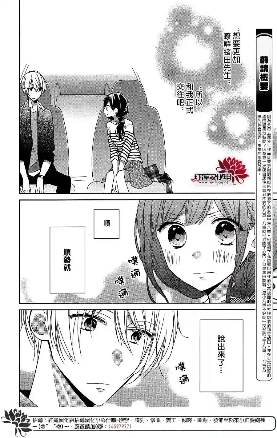 If given a second chance第07话