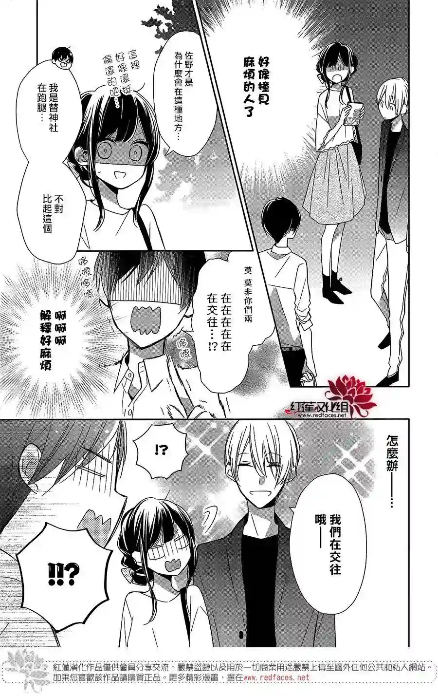 If given a second chance第07话