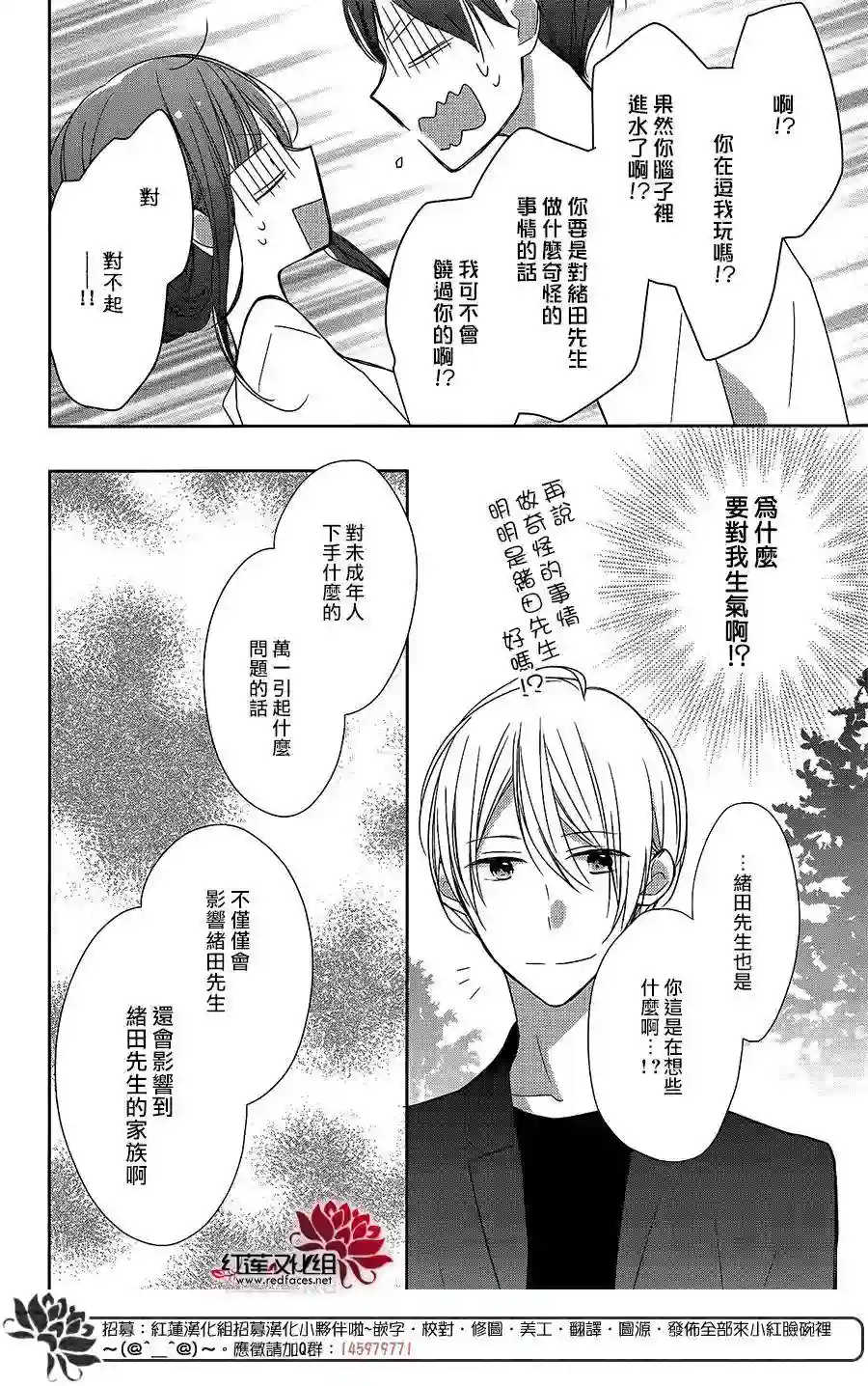 If given a second chance第07话