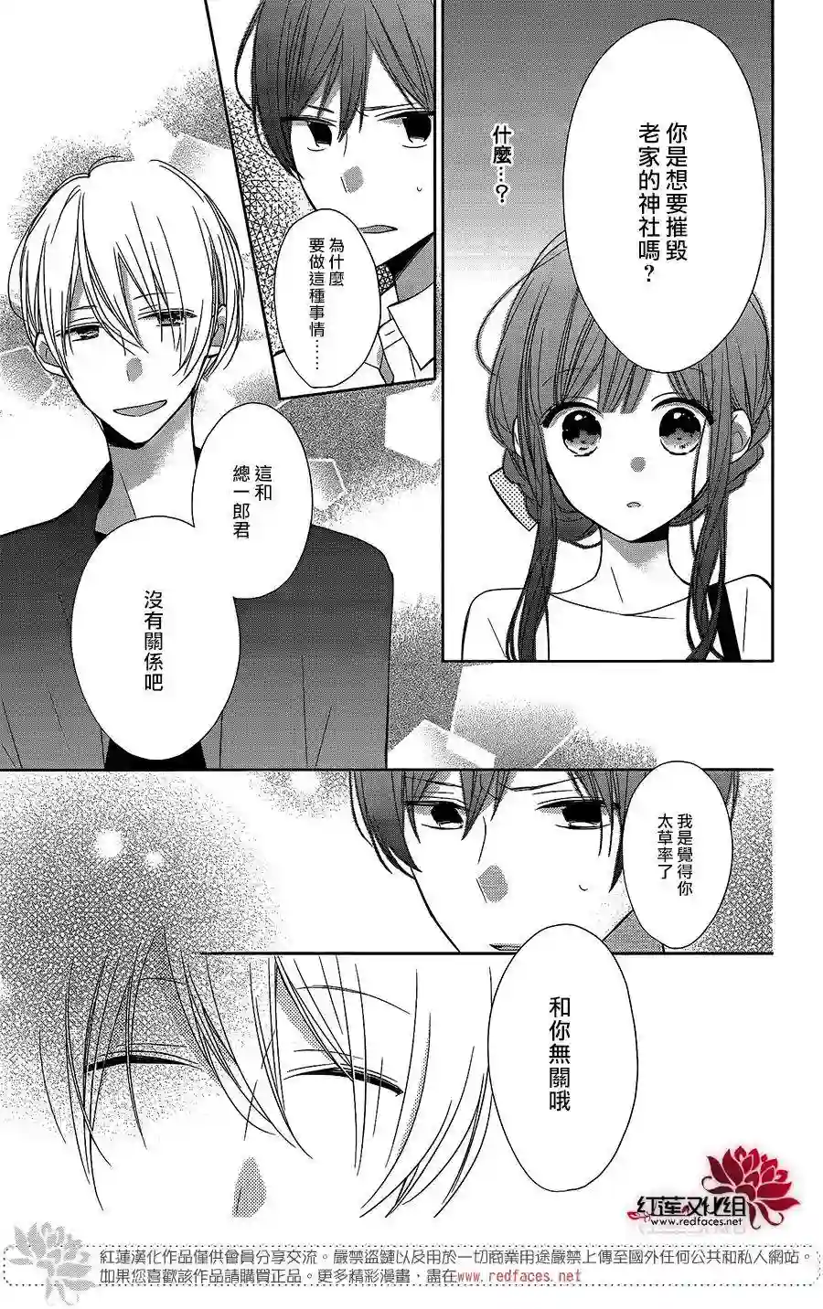 If given a second chance第07话