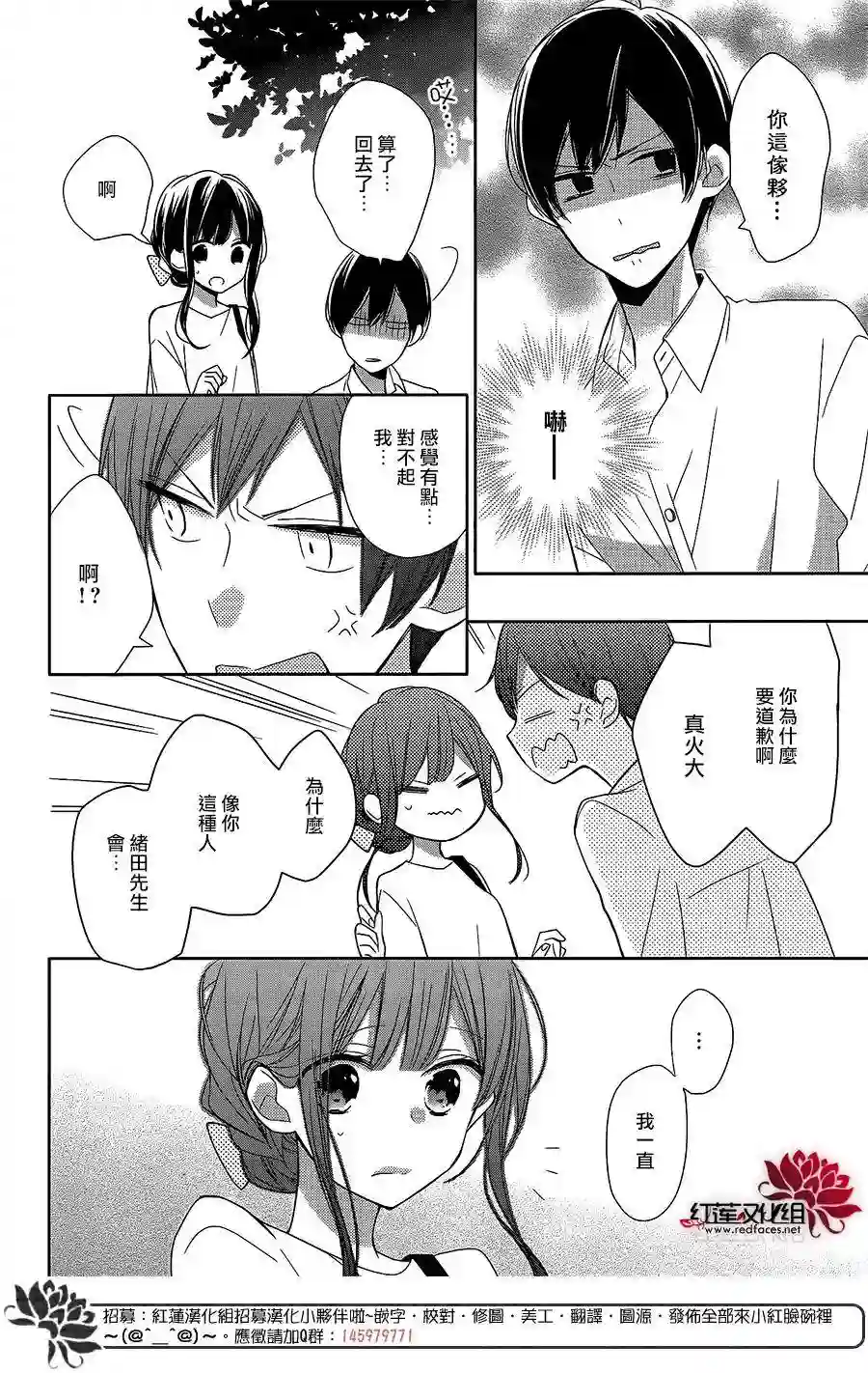 If given a second chance第07话