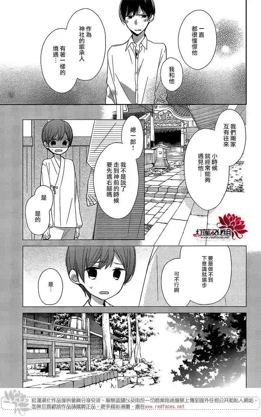 If given a second chance第07话