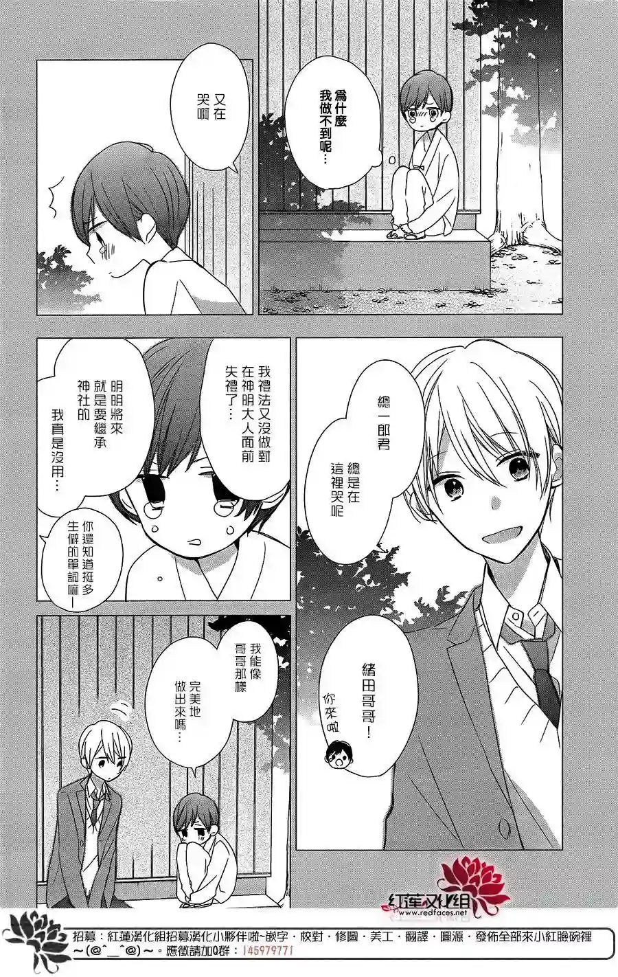 If given a second chance第07话