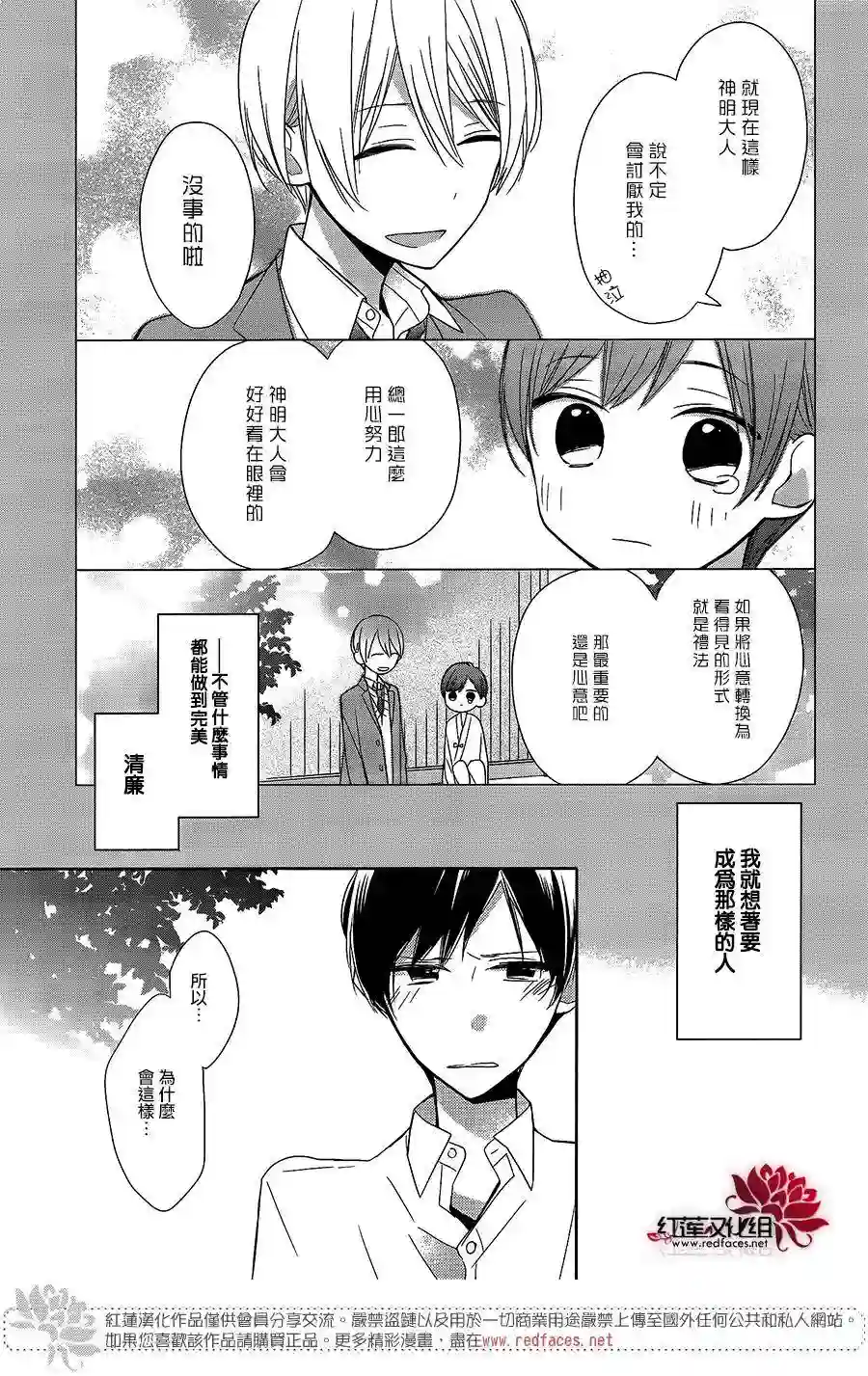 If given a second chance第07话