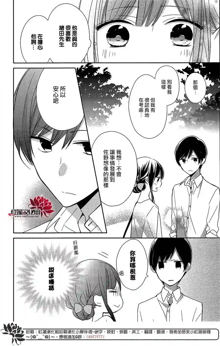 If given a second chance第07话