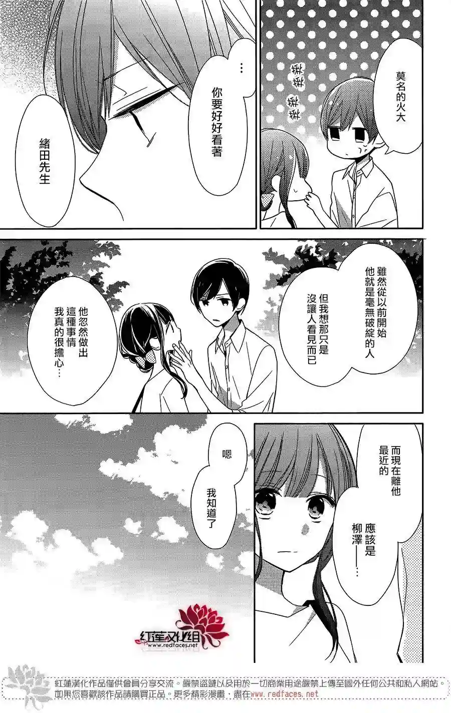 If given a second chance第07话